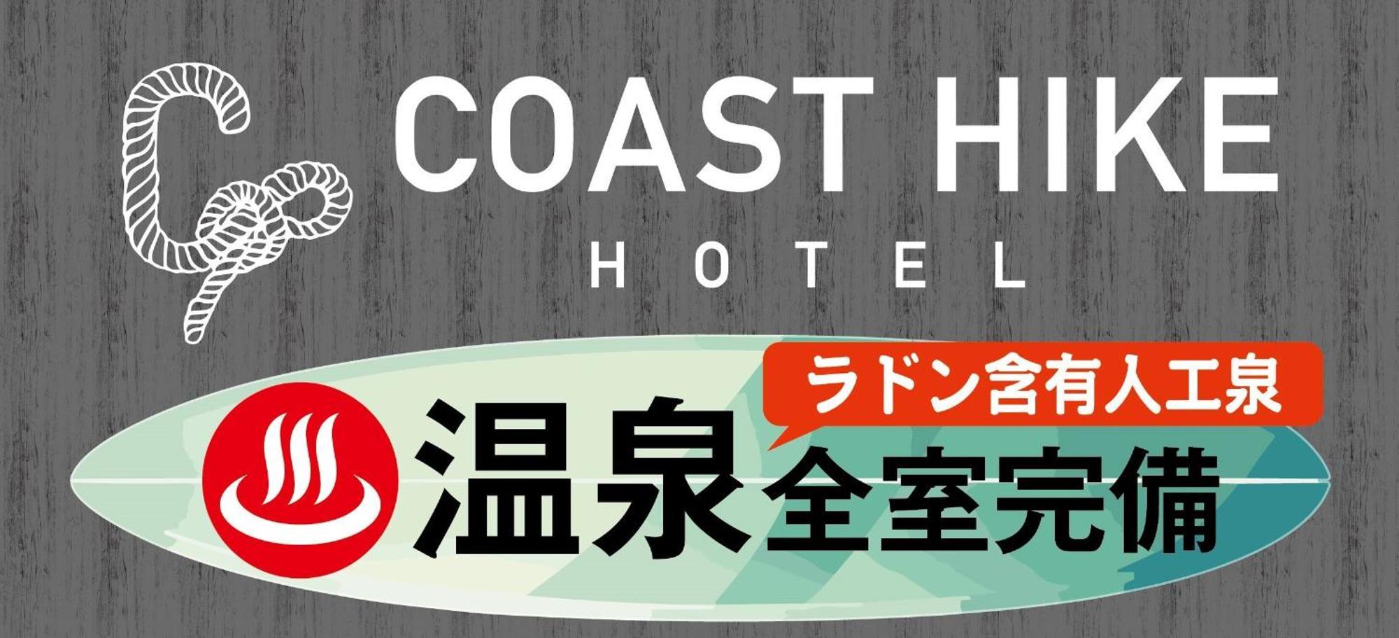 袖ヶ浦c Coast Hike Hotel (Adults Only) Sodegaura Exterior photo